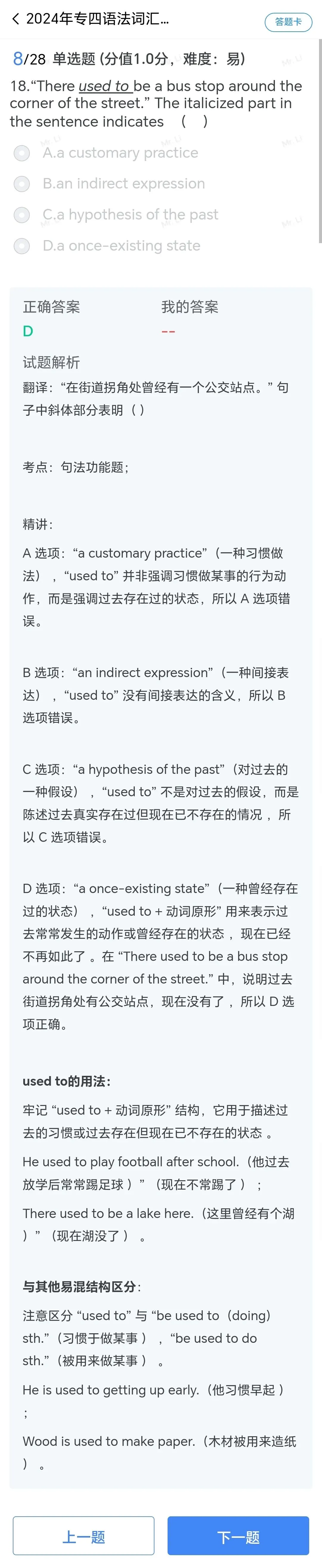 从近5年专四真题透视语法命题 “新趋势”-第2张图片-四季读书网 从近5年专四真题透视语法命题 “新趋势”-第2张图片-四季读书网