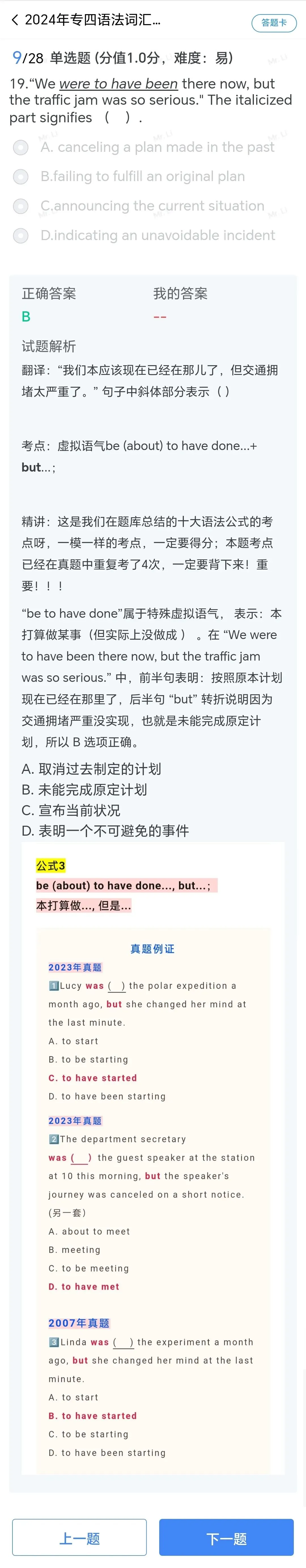 从近5年专四真题透视语法命题 “新趋势”-第4张图片-四季读书网 从近5年专四真题透视语法命题 “新趋势”-第4张图片-四季读书网