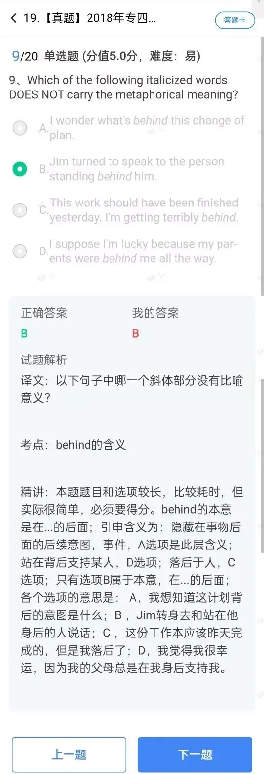 从近5年专四真题透视语法命题 “新趋势”-第6张图片-四季读书网 从近5年专四真题透视语法命题 “新趋势”-第6张图片-四季读书网