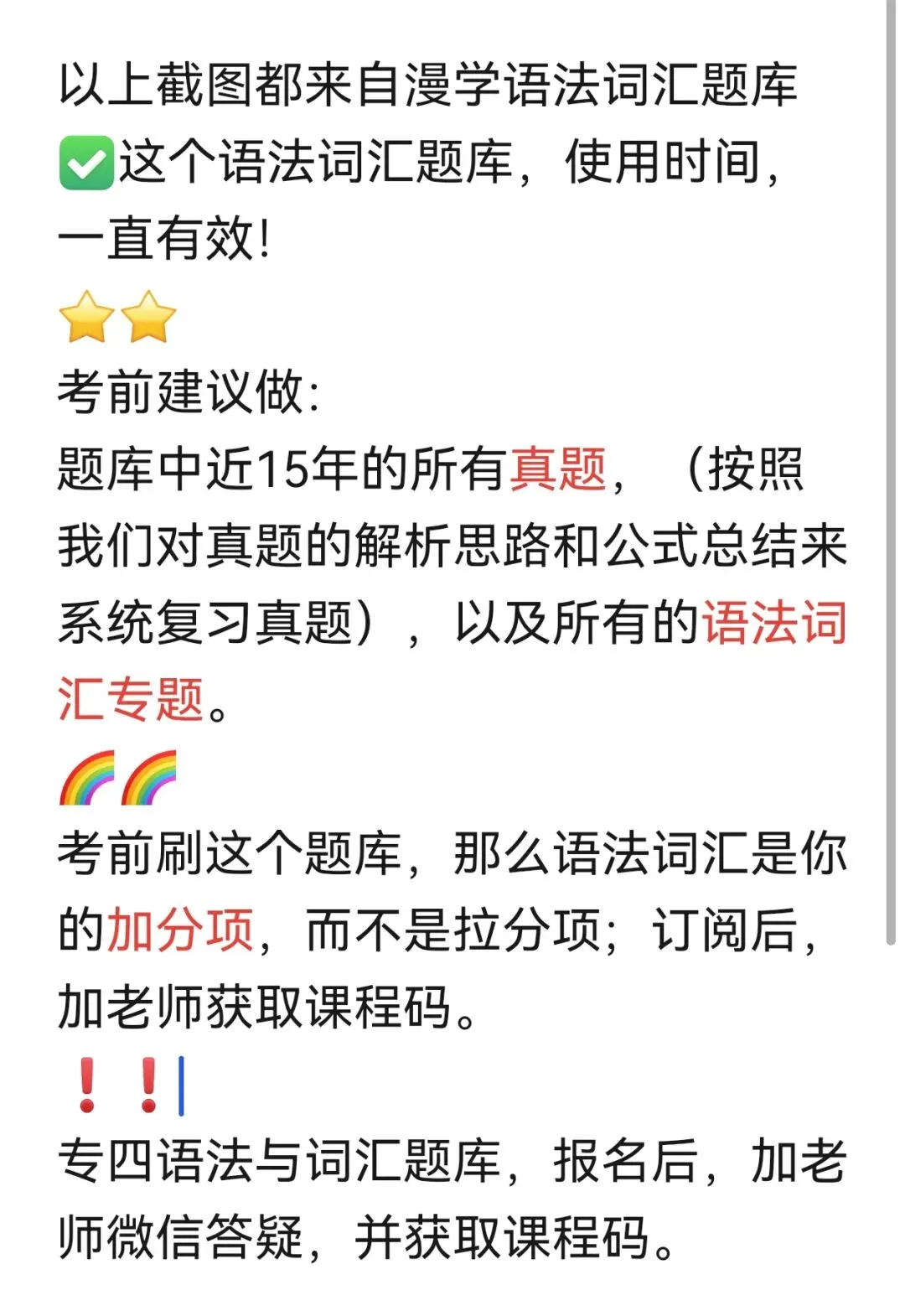 从近5年专四真题透视语法命题 “新趋势”-第12张图片-四季读书网