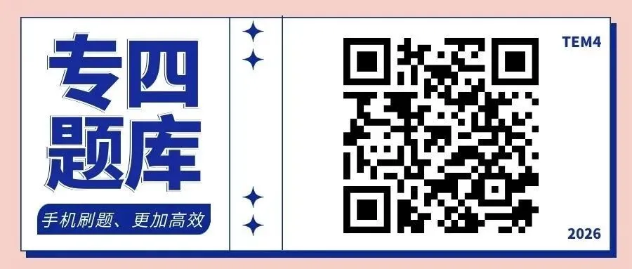从近5年专四真题透视语法命题 “新趋势”-第19张图片-四季读书网 从近5年专四真题透视语法命题 “新趋势”-第19张图片-四季读书网