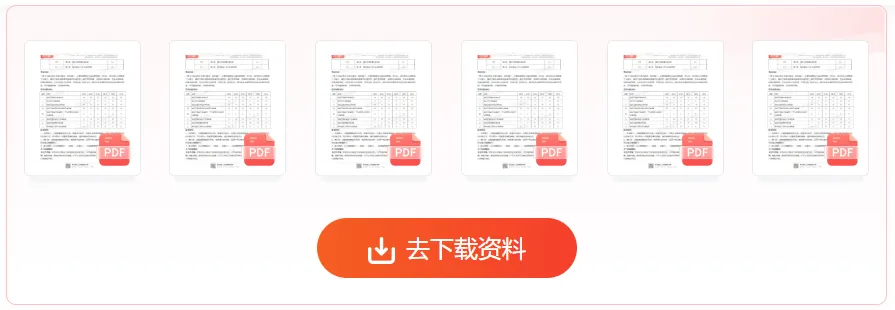 2026年二级建造师考试各科完整版真题答案,估分又快又全!-第39张图片-四季读书网