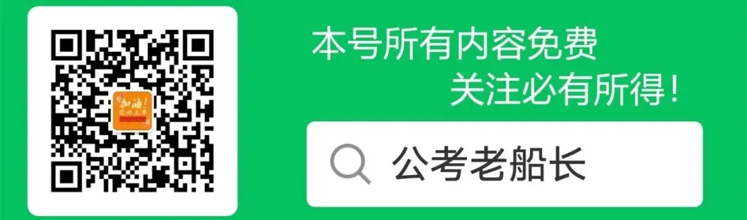 近3年真题,才是公考备考中最容易被忽视的宝藏-第1张图片-四季读书网