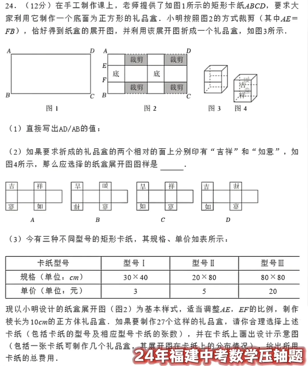 今年福建中考,数学是近几年最难的?别信!-第3张图片-四季读书网