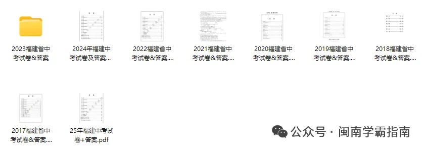 今年福建中考,数学是近几年最难的?别信!-第4张图片-四季读书网
