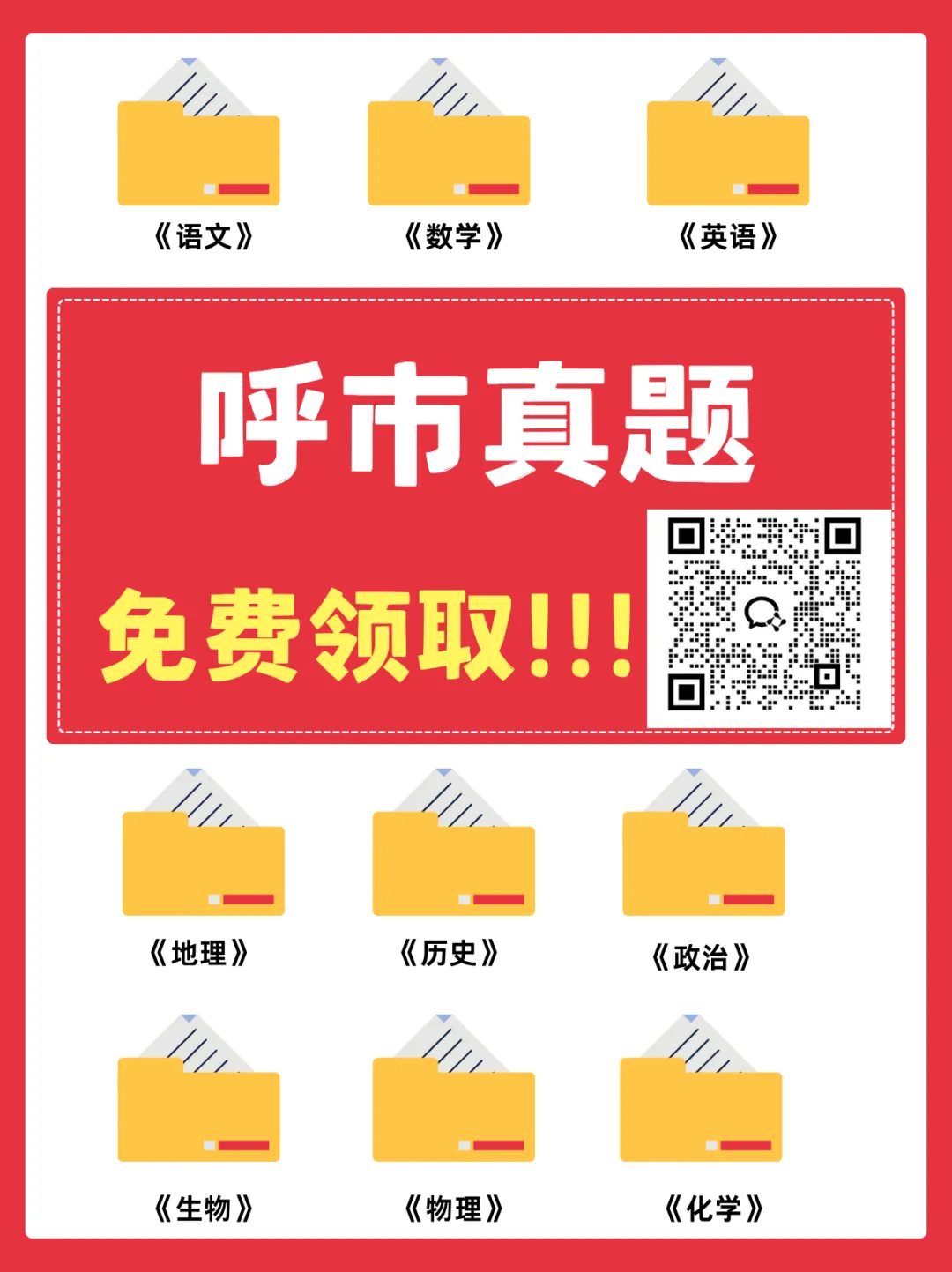 2026鄂尔多斯出生二模道法试卷(真题+答案)-第4张图片-四季读书网