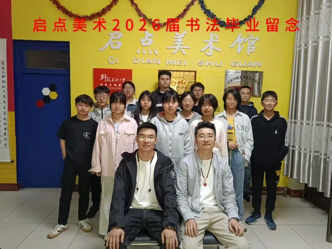 2027届中考书法特长生招生简章-第1张图片-四季读书网 2027届中考书法特长生招生简章-第1张图片-四季读书网