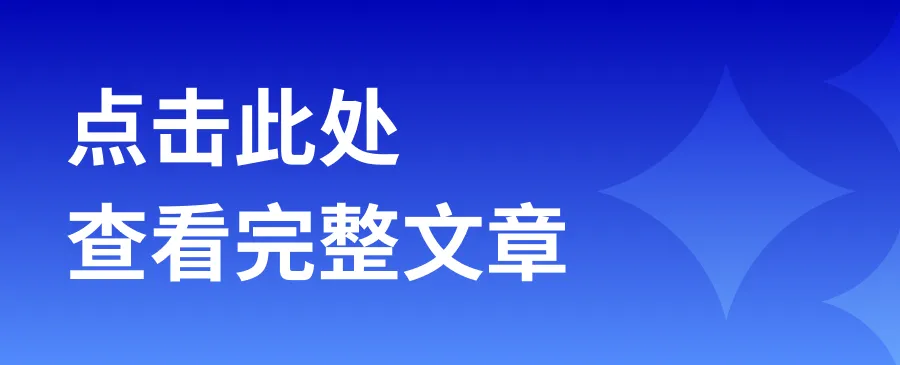 6月1日18:00截止!2026深圳中考志愿填报,3大变化先看明白再动手-第1张图片-四季读书网 6月1日18:00截止!2026深圳中考志愿填报,3大变化先看明白再动手-第1张图片-四季读书网