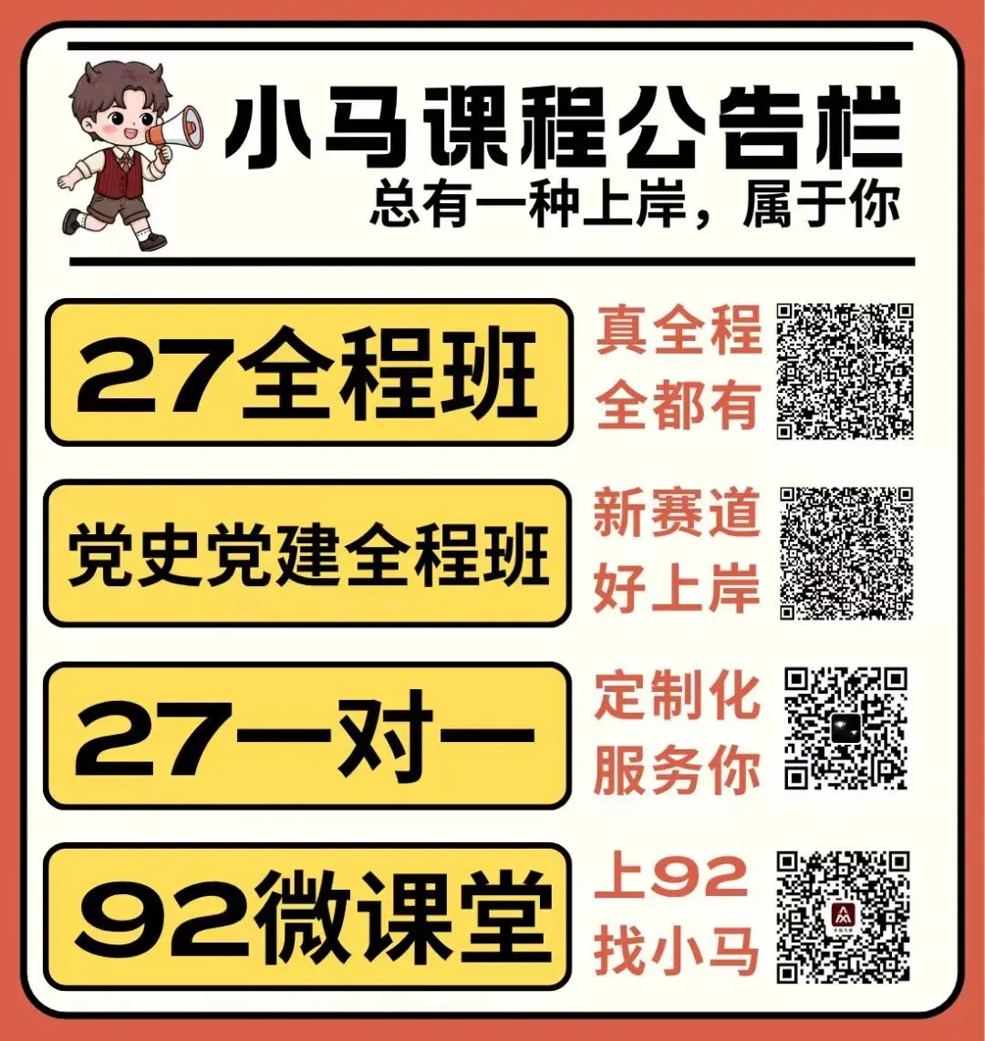 真题择校|北京交通大学27马理论考研分析:内含真题/参考书目/命题特点/择校建议-第2张图片-四季读书网