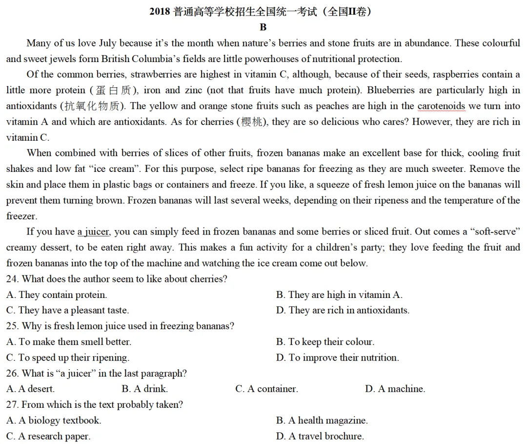 高考英语真题B篇专练(二):2016-2020高考全国 Ⅱ 卷 B 篇(精校版&附答案)-第3张图片-四季读书网