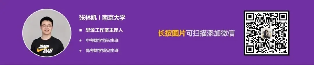 2026年南京中考数学最后一道压轴题,阁下该如何应对?-第1张图片-四季读书网