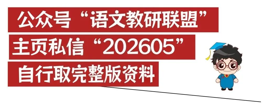 【中考冲刺】纯记背干货:12部必考名著高频考点逐部梳理-第5张图片-四季读书网 【中考冲刺】纯记背干货:12部必考名著高频考点逐部梳理-第5张图片-四季读书网