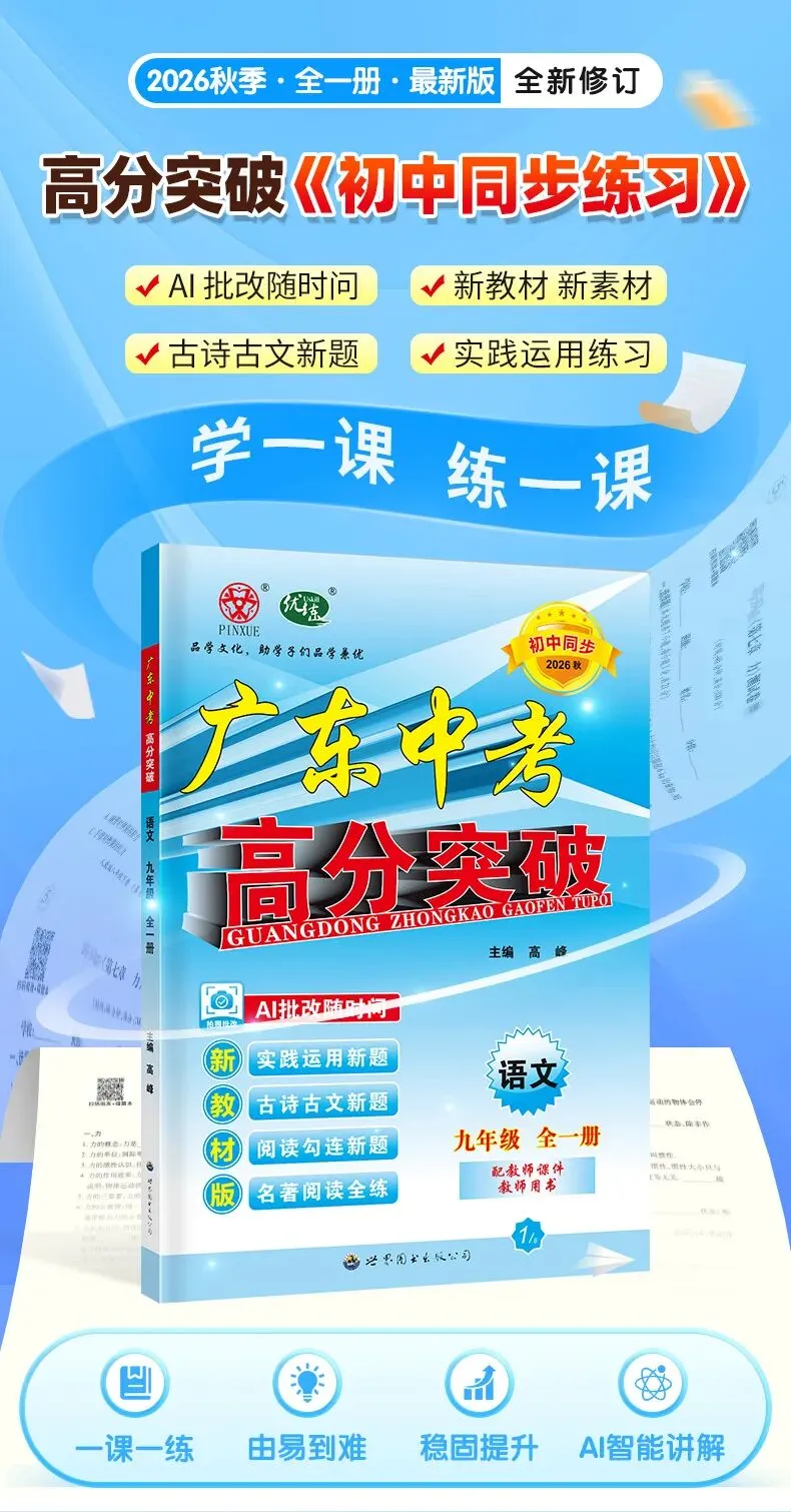 【中考冲刺】纯记背干货:12部必考名著高频考点逐部梳理-第6张图片-四季读书网 【中考冲刺】纯记背干货:12部必考名著高频考点逐部梳理-第6张图片-四季读书网