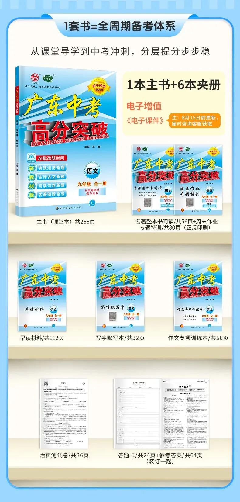 【中考冲刺】纯记背干货:12部必考名著高频考点逐部梳理-第7张图片-四季读书网 【中考冲刺】纯记背干货:12部必考名著高频考点逐部梳理-第7张图片-四季读书网