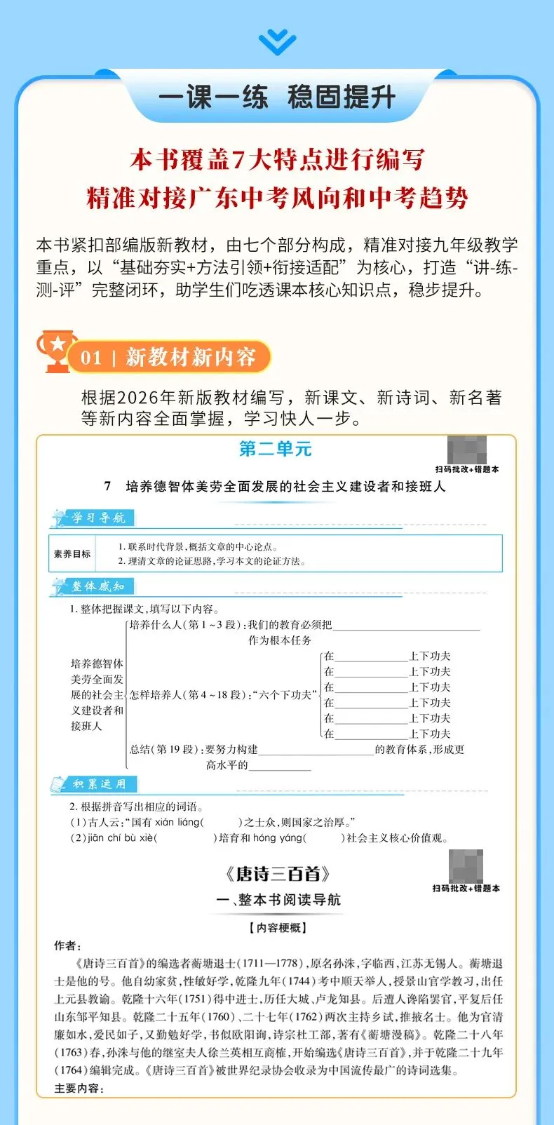 【中考冲刺】纯记背干货:12部必考名著高频考点逐部梳理-第8张图片-四季读书网 【中考冲刺】纯记背干货:12部必考名著高频考点逐部梳理-第8张图片-四季读书网