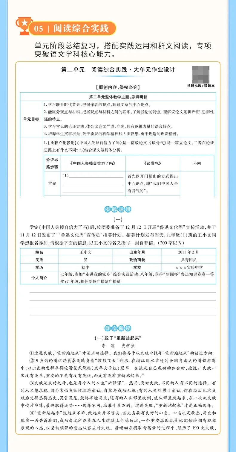 【中考冲刺】纯记背干货:12部必考名著高频考点逐部梳理-第11张图片-四季读书网 【中考冲刺】纯记背干货:12部必考名著高频考点逐部梳理-第11张图片-四季读书网