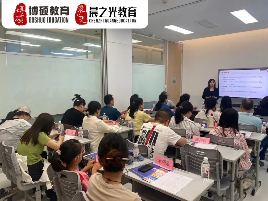 博硕新初一家长会|把握初中黄金期,为中考蓄力,从这里启航!-第8张图片-四季读书网 博硕新初一家长会|把握初中黄金期,为中考蓄力,从这里启航!-第8张图片-四季读书网