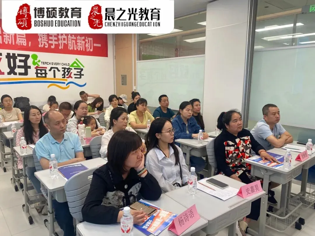 博硕新初一家长会|把握初中黄金期,为中考蓄力,从这里启航!-第9张图片-四季读书网 博硕新初一家长会|把握初中黄金期,为中考蓄力,从这里启航!-第9张图片-四季读书网