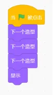2026信息素养大赛scratch初赛真题-第22张图片-四季读书网