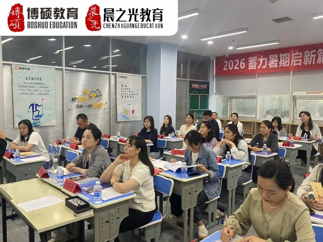 博硕新初一家长会|把握初中黄金期,为中考蓄力,从这里启航!-第13张图片-四季读书网 博硕新初一家长会|把握初中黄金期,为中考蓄力,从这里启航!-第13张图片-四季读书网