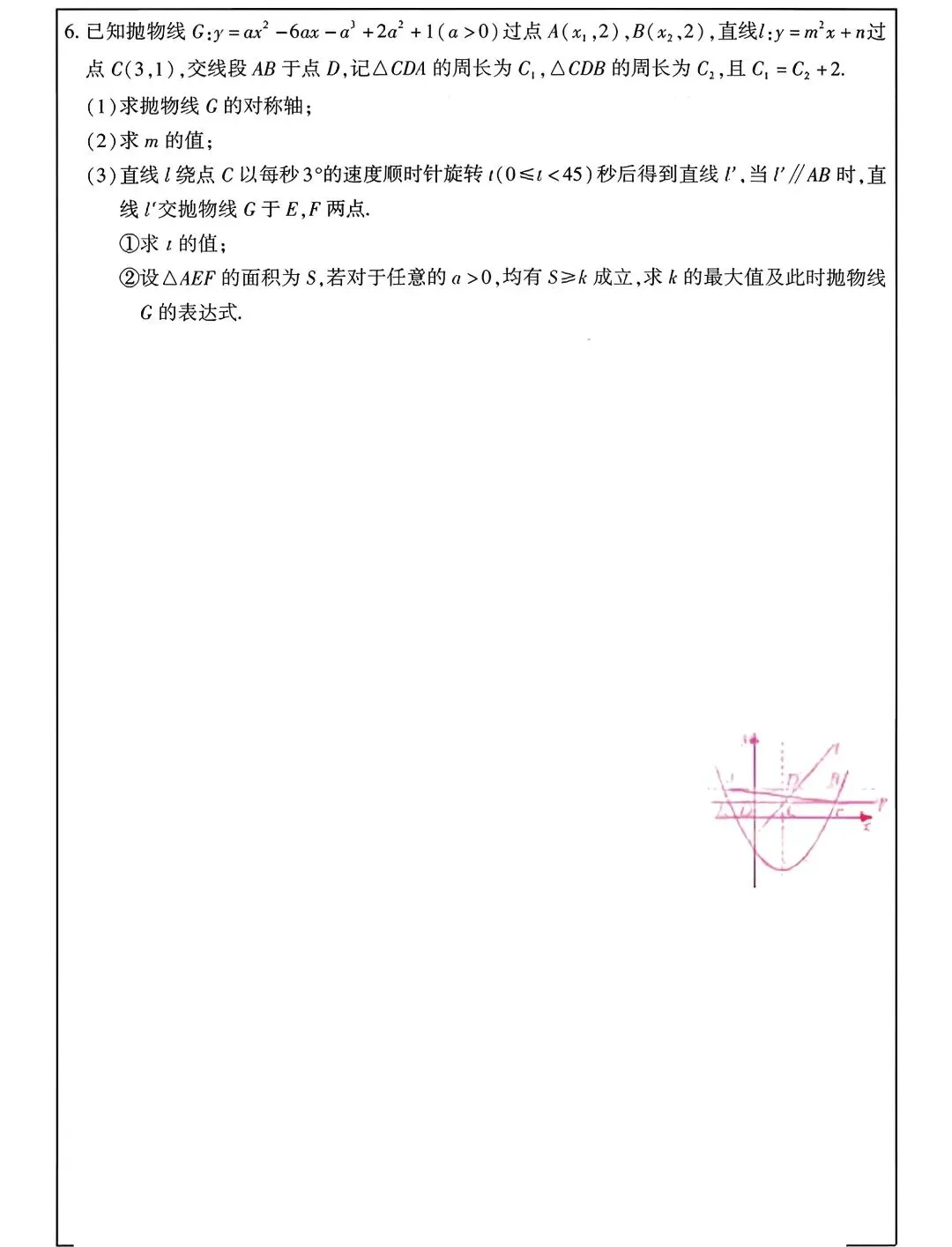 【中考数学】重难点题型专项突破训练(考前最后一搏)-第19张图片-四季读书网