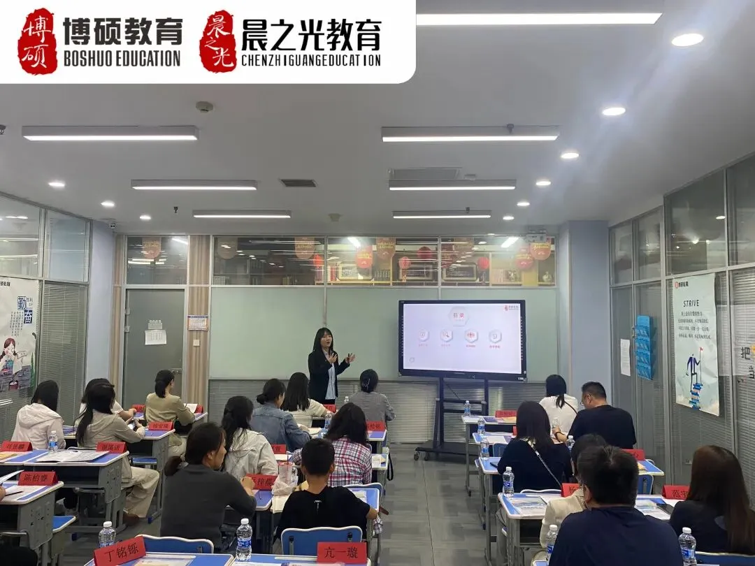 博硕新初一家长会|把握初中黄金期,为中考蓄力,从这里启航!-第15张图片-四季读书网 博硕新初一家长会|把握初中黄金期,为中考蓄力,从这里启航!-第15张图片-四季读书网