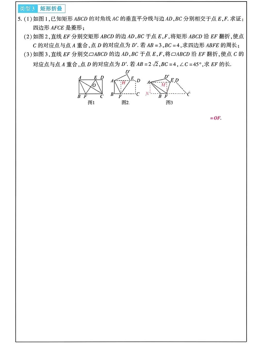 【中考数学】重难点题型专项突破训练(考前最后一搏)-第28张图片-四季读书网