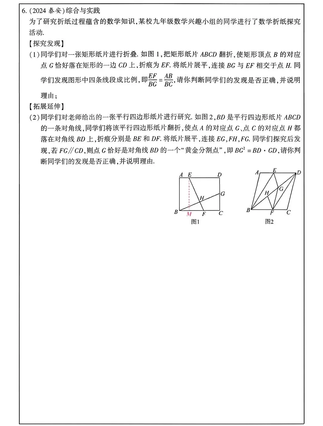 【中考数学】重难点题型专项突破训练(考前最后一搏)-第29张图片-四季读书网