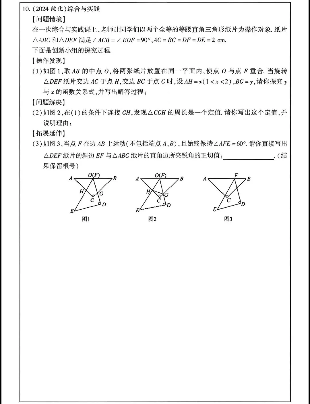 【中考数学】重难点题型专项突破训练(考前最后一搏)-第34张图片-四季读书网