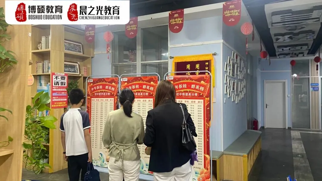 博硕新初一家长会|把握初中黄金期,为中考蓄力,从这里启航!-第22张图片-四季读书网 博硕新初一家长会|把握初中黄金期,为中考蓄力,从这里启航!-第22张图片-四季读书网