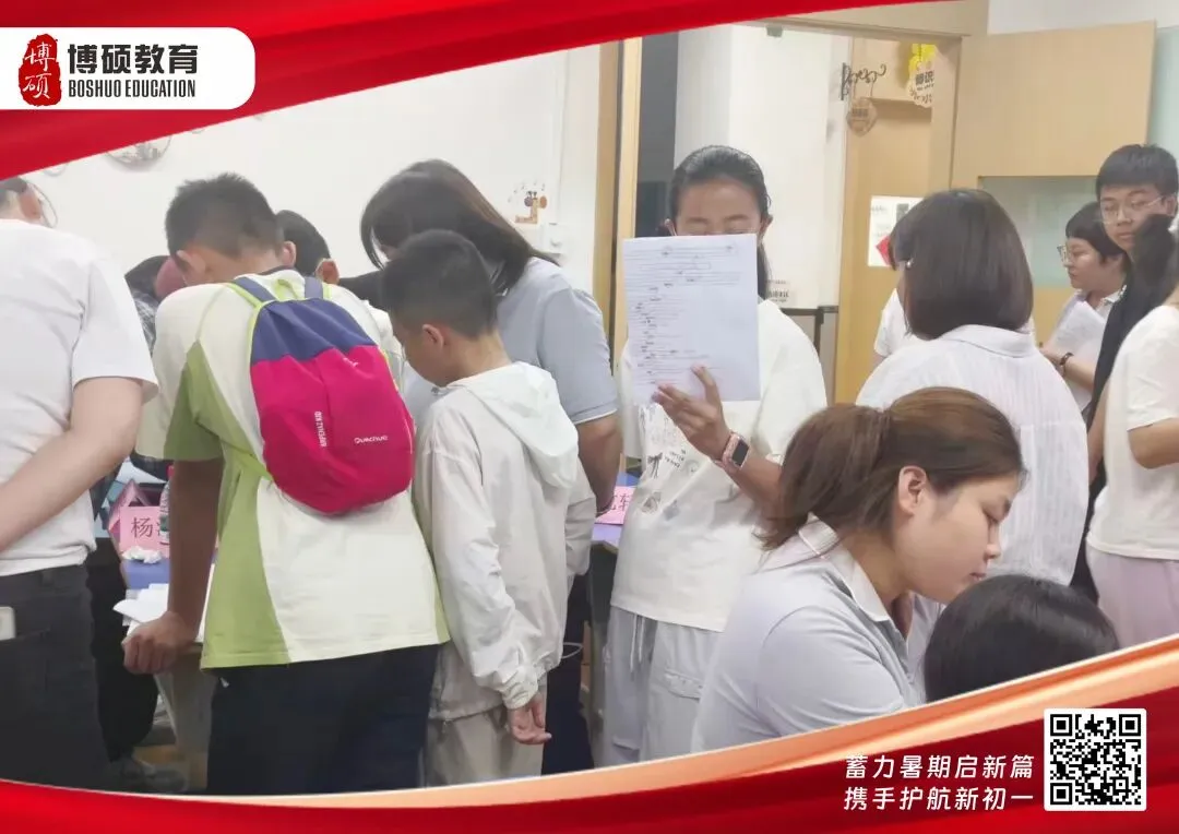 博硕新初一家长会|把握初中黄金期,为中考蓄力,从这里启航!-第26张图片-四季读书网 博硕新初一家长会|把握初中黄金期,为中考蓄力,从这里启航!-第26张图片-四季读书网