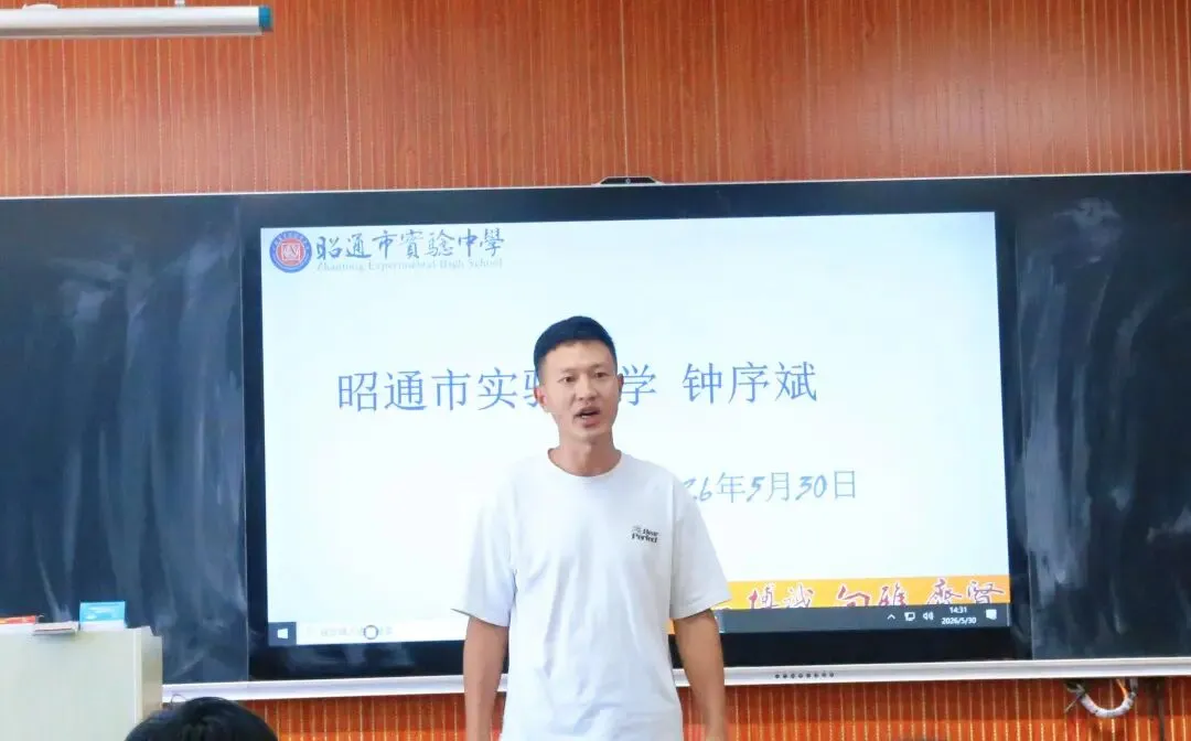 聚焦真题研趋势,单元重构育良师 ——云南省基础教育领域省级学科带头人赵燕国高中数学名师工作室5月研修活动顺利举行-第9张图片-四季读书网 聚焦真题研趋势,单元重构育良师 ——云南省基础教育领域省级学科带头人赵燕国高中数学名师工作室5月研修活动顺利举行-第9张图片-四季读书网