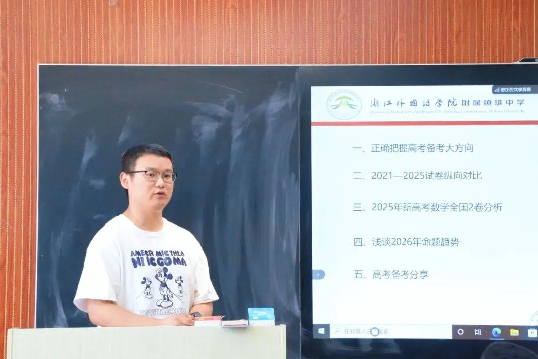 聚焦真题研趋势,单元重构育良师 ——云南省基础教育领域省级学科带头人赵燕国高中数学名师工作室5月研修活动顺利举行-第11张图片-四季读书网 聚焦真题研趋势,单元重构育良师 ——云南省基础教育领域省级学科带头人赵燕国高中数学名师工作室5月研修活动顺利举行-第11张图片-四季读书网