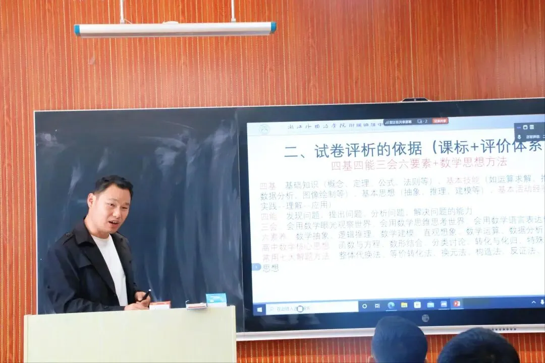 聚焦真题研趋势,单元重构育良师 ——云南省基础教育领域省级学科带头人赵燕国高中数学名师工作室5月研修活动顺利举行-第13张图片-四季读书网 聚焦真题研趋势,单元重构育良师 ——云南省基础教育领域省级学科带头人赵燕国高中数学名师工作室5月研修活动顺利举行-第13张图片-四季读书网