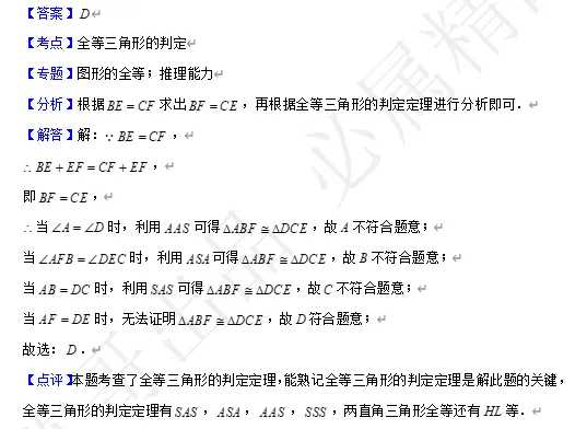 【中考数学】来挑战!每日死磕一道题(77)-第5张图片-四季读书网 【中考数学】来挑战!每日死磕一道题(77)-第5张图片-四季读书网