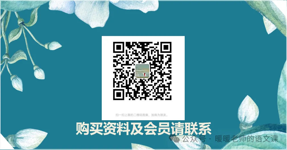 中考复习——记叙文写作——标题题记 课件93页-第19张图片-四季读书网