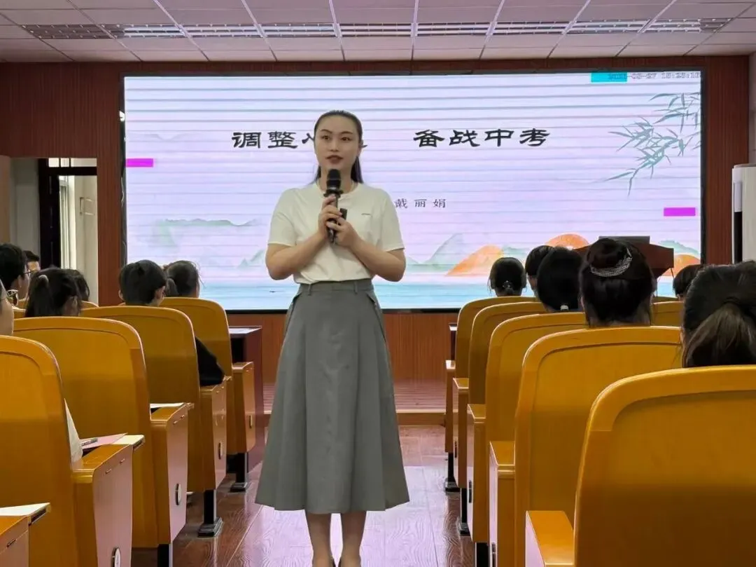 调整心态  备战中考——固始一中考前心理疏导讲座为中考学子赋能续航-第21张图片-四季读书网