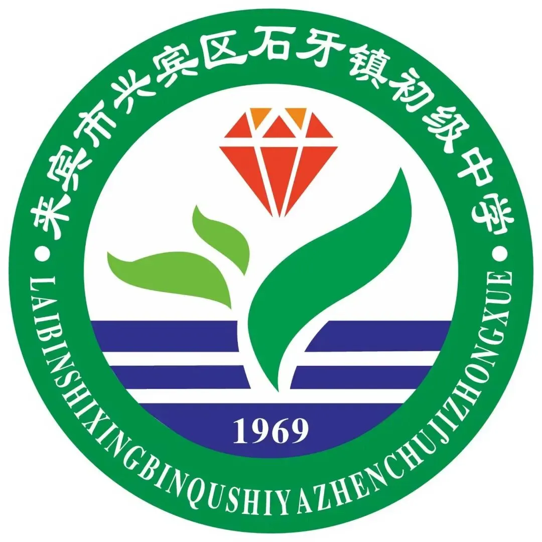 党建赋能疏压力 轻装上阵迎中考——石牙镇初级中学2026年春季学期毕业班心理健康团体辅导活动-第26张图片-四季读书网