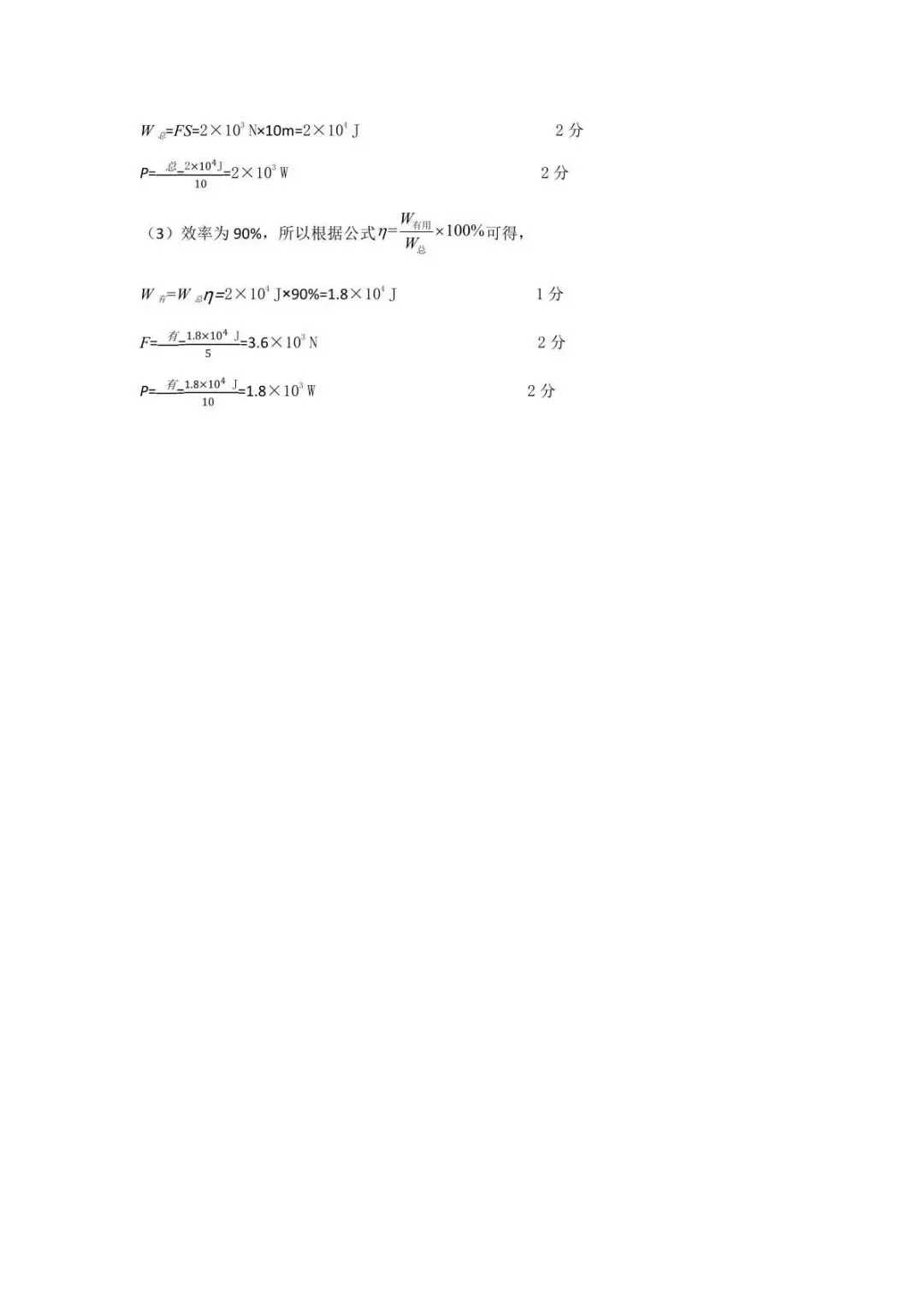 2025 郑州高新区八下期末物理试卷-第8张图片-四季读书网