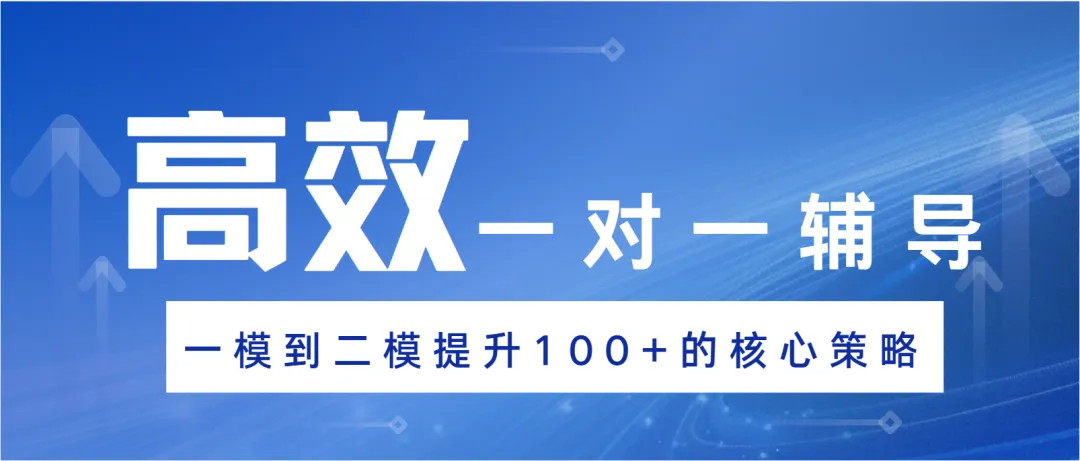 中考冲刺期,将“努力”变现为“分数”的关键是什么?-第1张图片-四季读书网 中考冲刺期,将“努力”变现为“分数”的关键是什么?-第1张图片-四季读书网