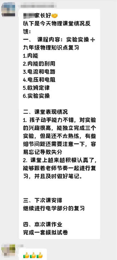 中考冲刺期,将“努力”变现为“分数”的关键是什么?-第5张图片-四季读书网 中考冲刺期,将“努力”变现为“分数”的关键是什么?-第5张图片-四季读书网