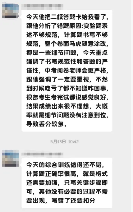 中考冲刺期,将“努力”变现为“分数”的关键是什么?-第7张图片-四季读书网 中考冲刺期,将“努力”变现为“分数”的关键是什么?-第7张图片-四季读书网