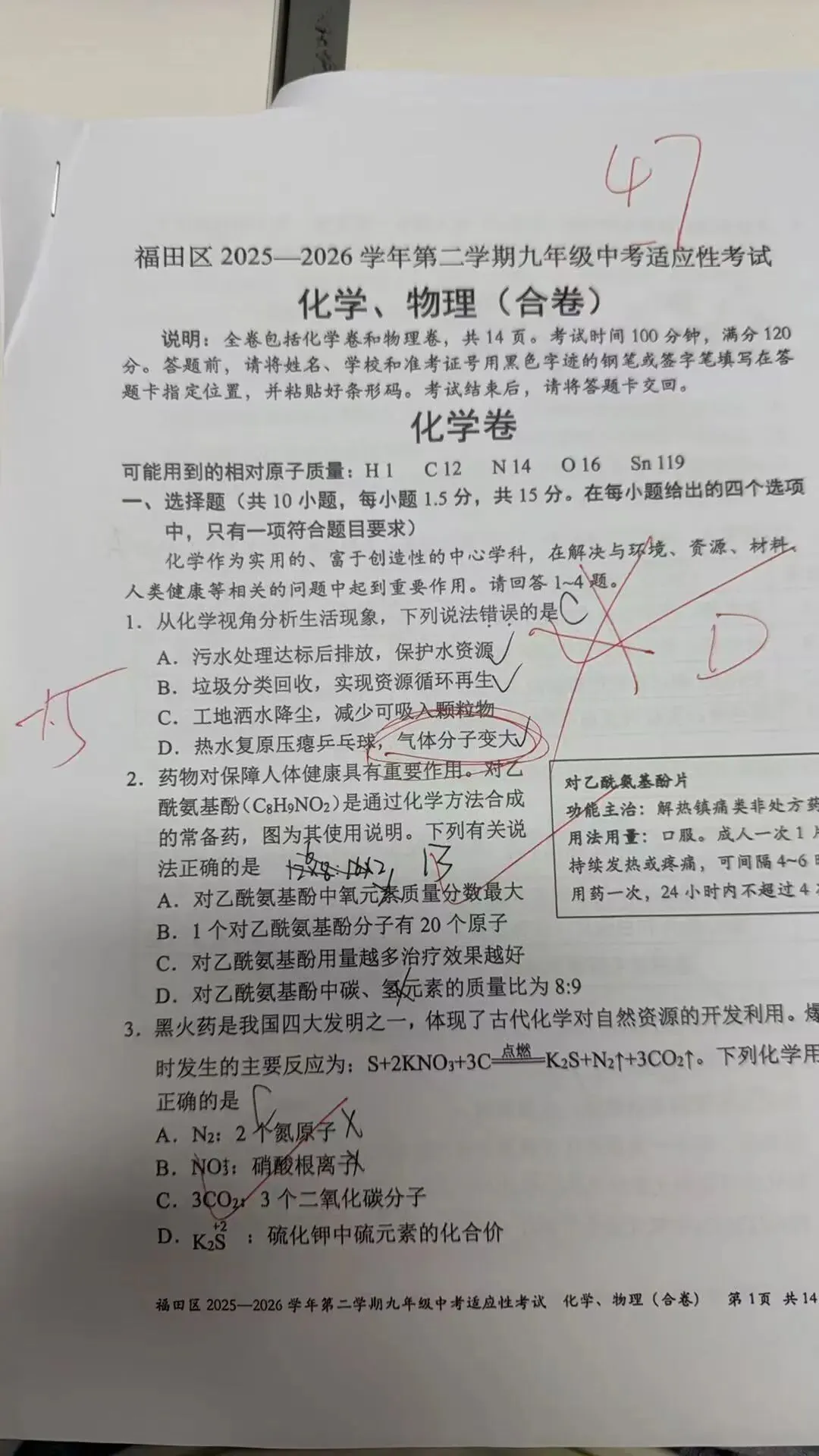 中考冲刺期,将“努力”变现为“分数”的关键是什么?-第8张图片-四季读书网 中考冲刺期,将“努力”变现为“分数”的关键是什么?-第8张图片-四季读书网