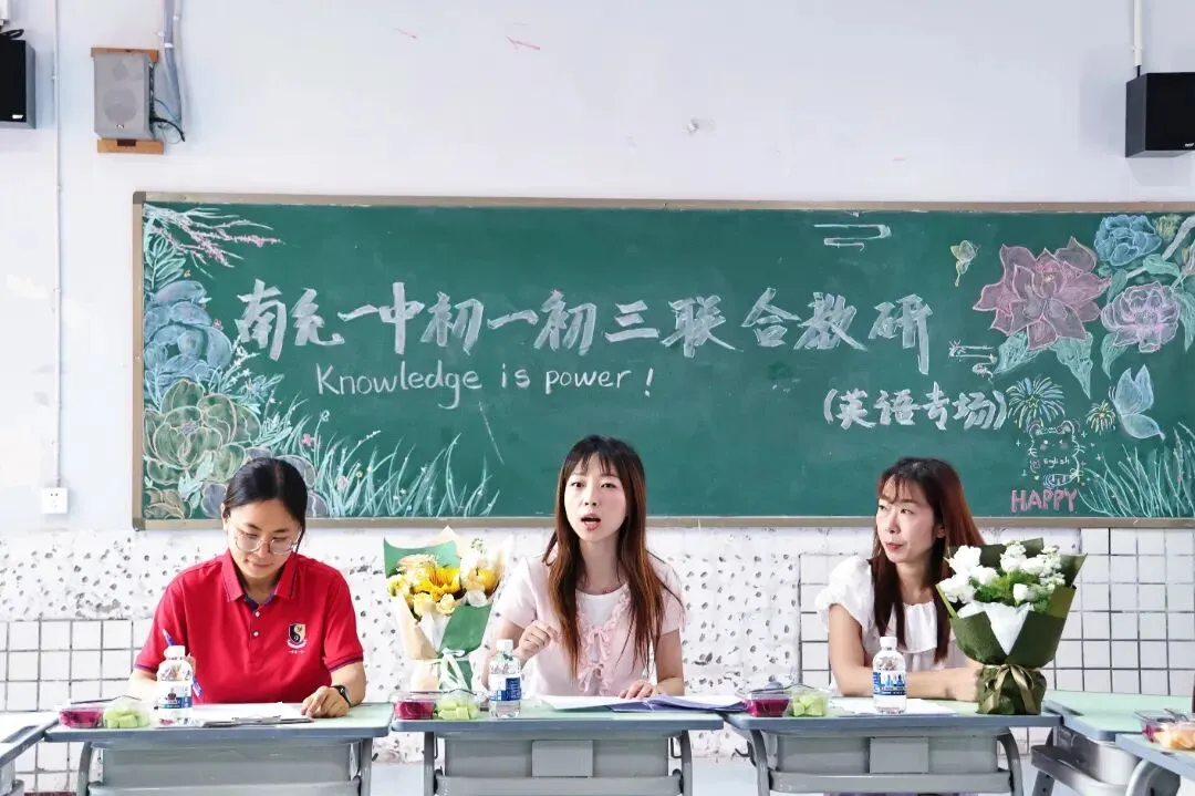 研思聚力 备战中考 | 南充一中中考联合教研活动圆满开展-第18张图片-四季读书网 研思聚力 备战中考 | 南充一中中考联合教研活动圆满开展-第18张图片-四季读书网