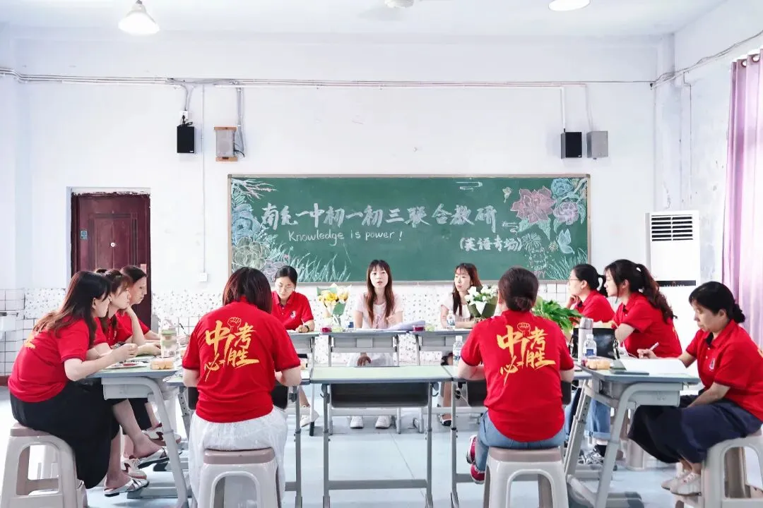研思聚力 备战中考 | 南充一中中考联合教研活动圆满开展-第19张图片-四季读书网 研思聚力 备战中考 | 南充一中中考联合教研活动圆满开展-第19张图片-四季读书网