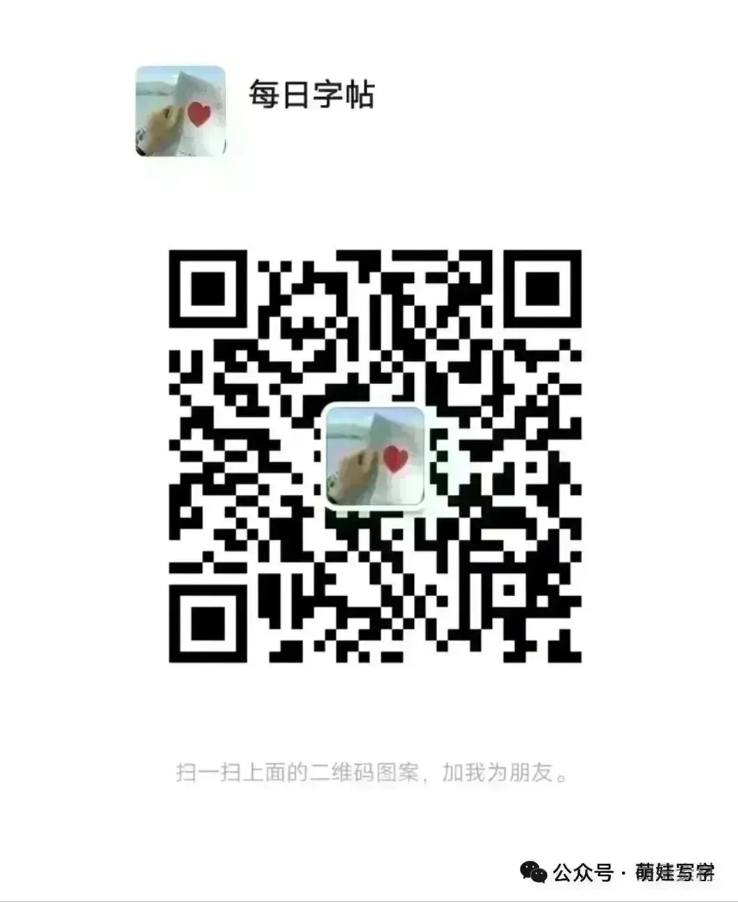 32个基本笔画模拟试卷书写技巧【下】-第1张图片-四季读书网