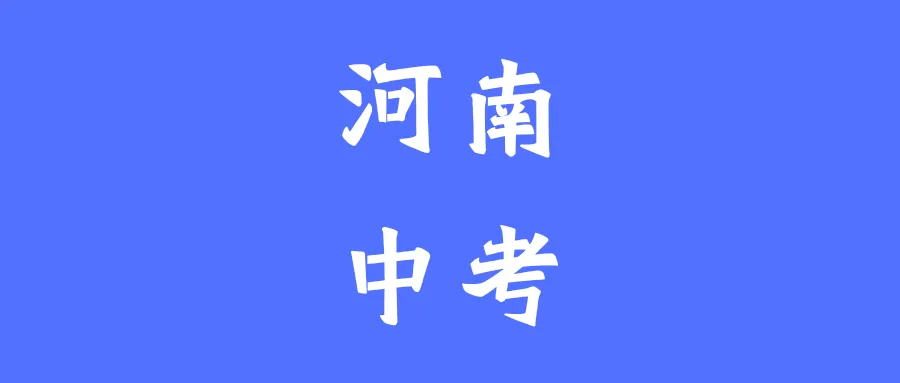 中考冲刺预警!孩子这5种负面状态,家长一定要重视-第1张图片-四季读书网 中考冲刺预警!孩子这5种负面状态,家长一定要重视-第1张图片-四季读书网