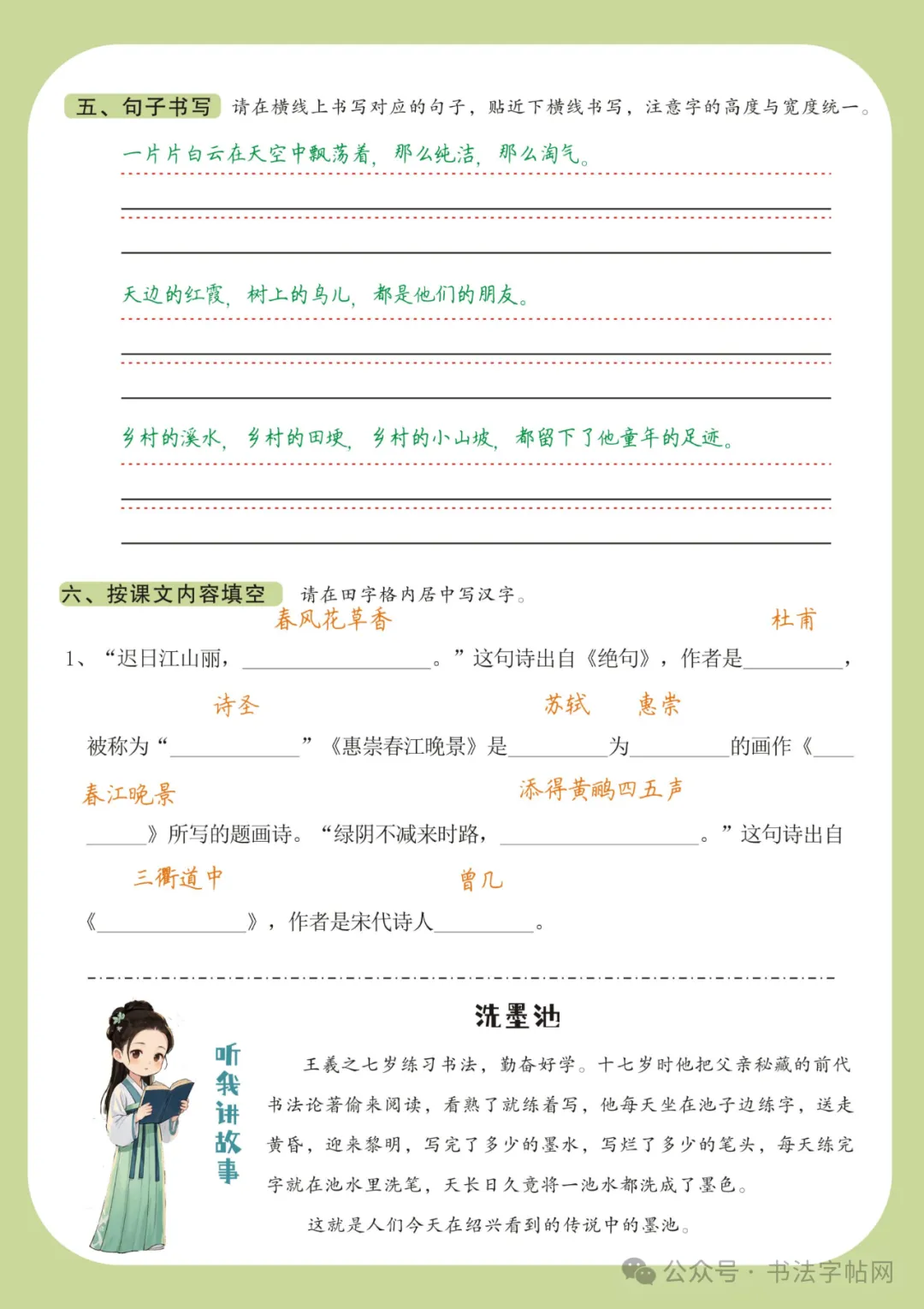 32个基本笔画模拟试卷书写技巧【下】-第11张图片-四季读书网