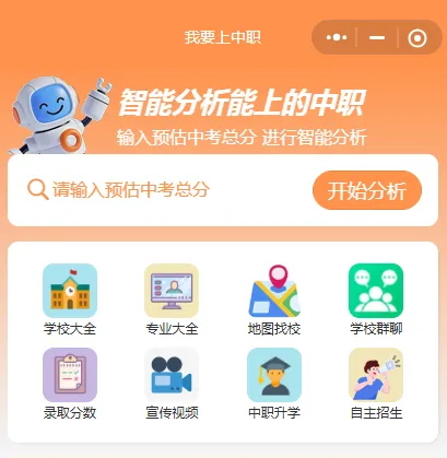 广州市中考各批次录取分数线(附中职学校汇总)-第9张图片-四季读书网 广州市中考各批次录取分数线(附中职学校汇总)-第9张图片-四季读书网