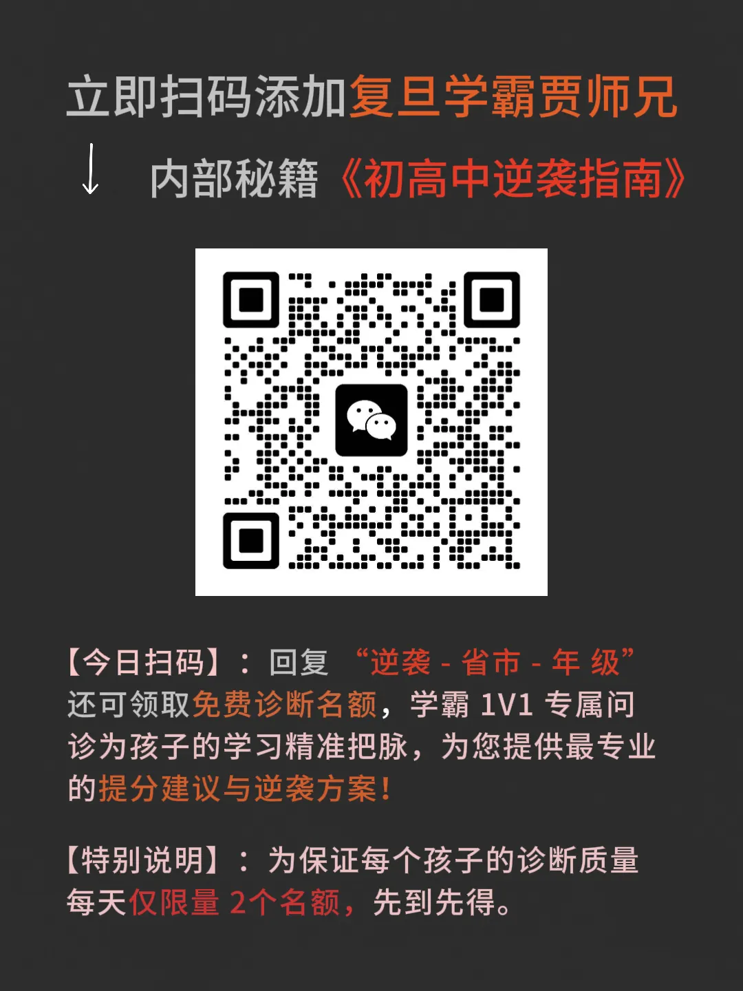 中考物理别死磕难题!提前学会这 3 个技巧,物理至少能多捞 20 分!-第1张图片-四季读书网